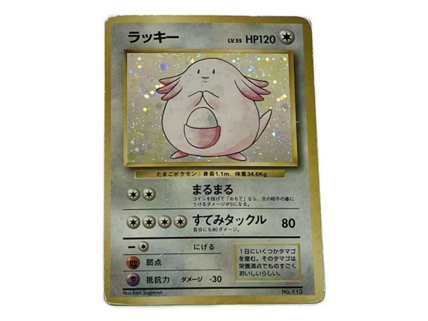 ポケモンカード 初版の値段と価格推移は?|1,755件の売買情報を集計 ...