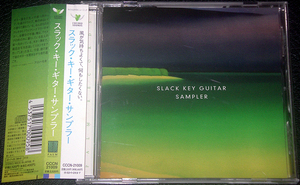 スラック・キー・ギター・サンプラー SLACK KEY GUITAR SAMPLER