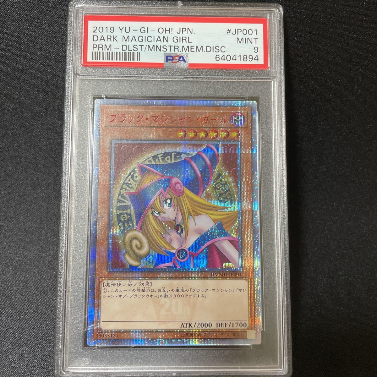 ヤフオク! -ブラックマジシャンガール 20thの中古品・新品・未使用品一覧 ヤフオク! -ブラックマジシャンガール 20thの中古品・新品・未使用品一覧