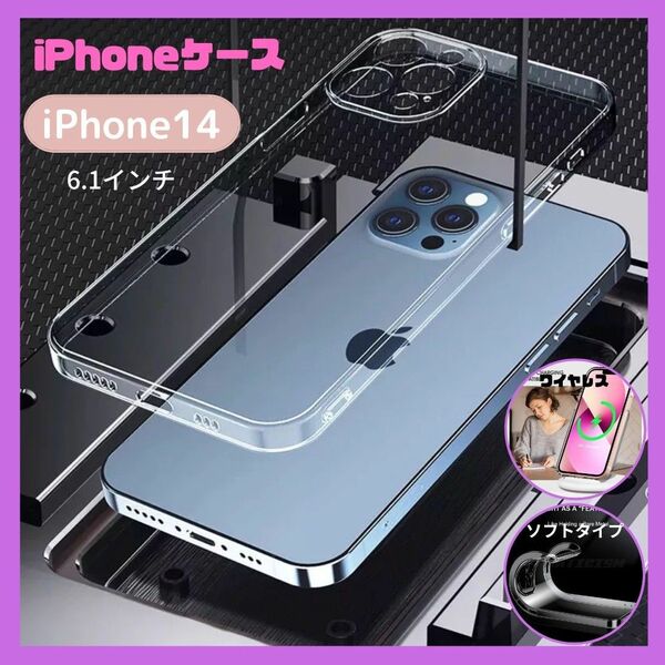 【モデル選択】iPhone14 ケース 透明 柔らか 韓国 クリアケース 安い
