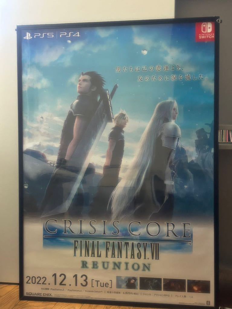 ヤフオク! -「ファイナルファンタジー ポスター」(ゲーム) の落札相場 ヤフオク! -「ファイナルファンタジー ポスター」(ゲーム) の落札相場