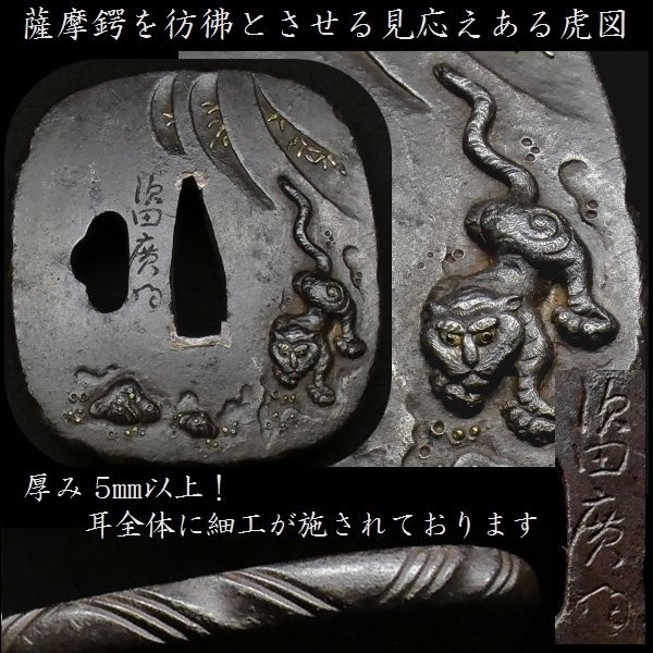 銀無垢、縁・頭・鐺セット 竹に虎図 nks-37 (40mm) cqccartasqcuram.com.br