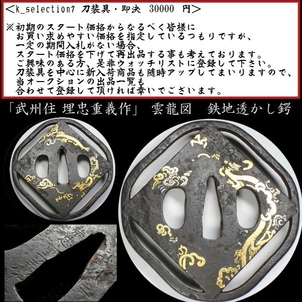 2023年最新】ヤフオク! -武州住の中古品・新品・未使用品一覧