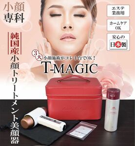 T-MAGIC ティーマジック 赤　美容液付き　美顔器　小顔ケア