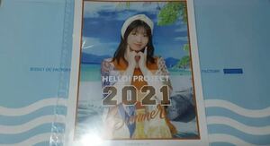 【山岸理子】コレクションピンナップポスター ピンポス Hello! Project Hello! 2021 Summer Sapphire & Ruby