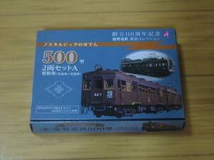 鉄道コレクション　能勢電鉄500型２両セットＡ更新車１箱　