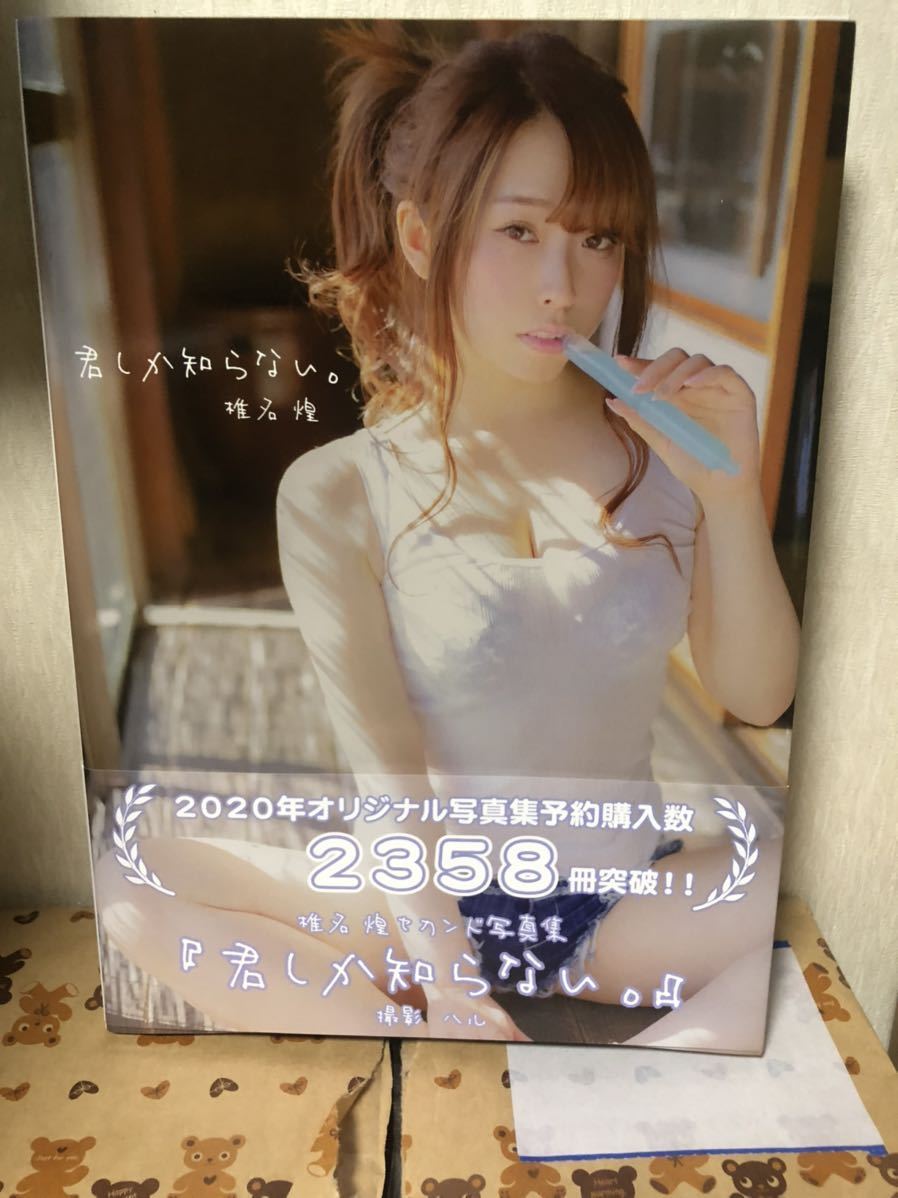 椎名もた ミスミソウ 限定ステッカー付き-