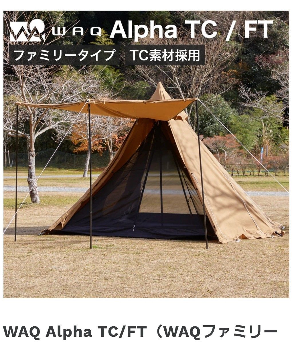 WAQテント+二股化ポール+グランドシートセット myinternet.com.br