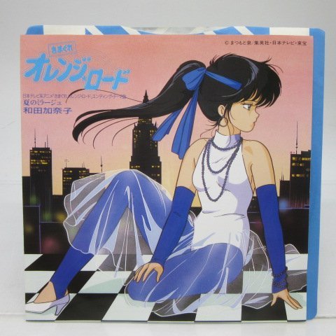 ヤフオク! -「きまぐれオレンジロード」(レコード) の落札相場・落札価格