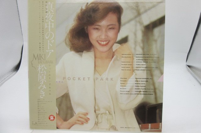 ヤフオク! -「松原みき lp」の落札相場・落札価格