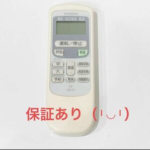 34 HITACHI 日立 RAR-2Q1 エアコン リモコン