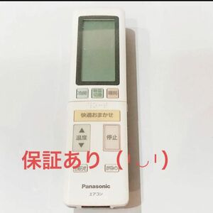 69 Panasonic パナソニック A75C4776 エアコン リモコン