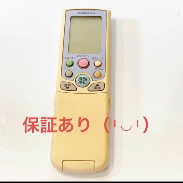 203 CORONA コロナ CSH-AIG3 エアコン リモコン