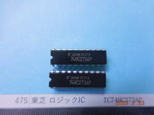 東芝 ロジックIC　 TC74HC273AP Octal D-Type Flip Flop with Clear 8個１組　 #475