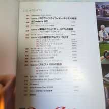 Solo alfa sette 別冊ＣＧ_画像3