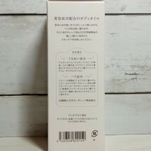 【新品・即決・送料込】 キャリネス ボディクリーム ボディオイル セット 天使のたまご 妊娠線 マタニティ ケア ｜ 補償つき 全国送料無料_画像4