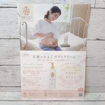 【新品・即決・送料込】 キャリネス ボディクリーム ボディオイル セット 天使のたまご 妊娠線 マタニティ ケア ｜ 補償つき 全国送料無料_画像6