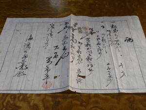 古文書　杉木売渡証　明治17年　手彫り印紙1銭貼付け