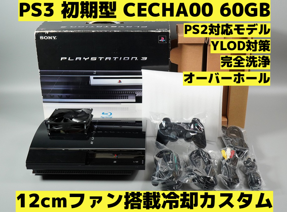 ヤフオク! -「ps3初期型」の落札相場・落札価格