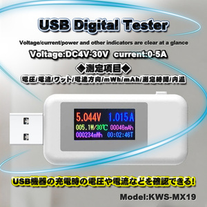 USB тестер 0-5.1A USB электрический ток напряжение тестер контрольно-измерительный прибор 4-30V DC отображать зарядное устройство осмотр . контейнер KWS-MX19[ белый ]