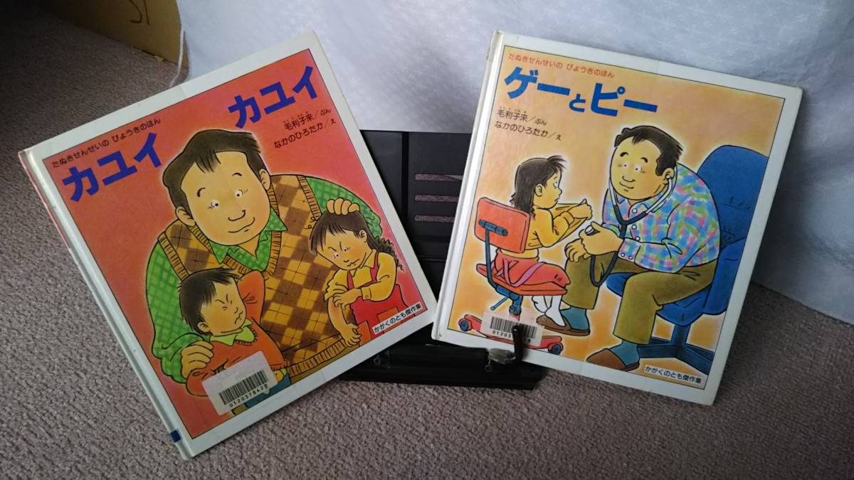 2025年最新】Yahoo!オークション -かがくのとも 冊(絵本)の中古 2025年最新】Yahoo!オークション -かがくのとも 冊(絵本)の中古