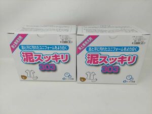 黒土専用洗剤 泥スッキリ303 (1.3kg) 2箱 泥汚れ黒土専用洗剤　