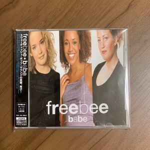 フリービー Freebee ／ ベイブ Babe 