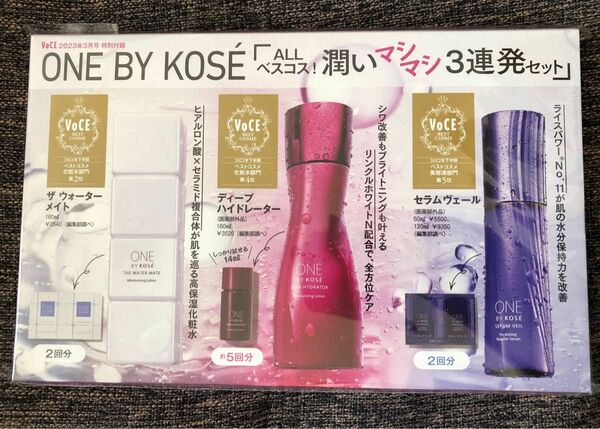 【新品未開封】VoCE 2023年 3月号 特別付録 ONE BY KOSE 「ALLベスコス！ 潤い マシマシ 3連発セット」