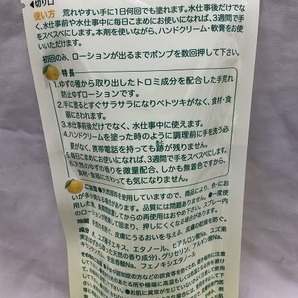 日本臓器製薬 手荒れ防止 ゆずローション 100ML×2点の画像2