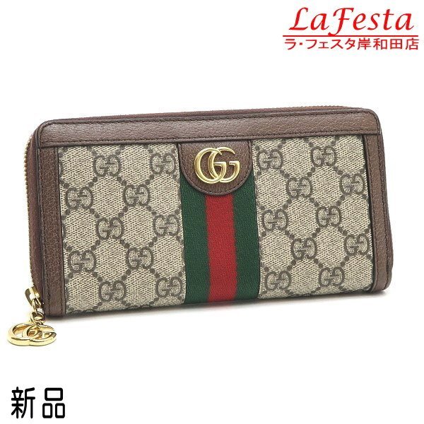 GUCCI グッチ 長財布 ナイト クーリエ GGスプリーム ジップ