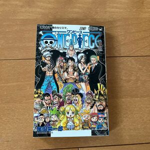 ＯＮＥ　ＰＩＥＣＥ　巻７８ （ジャンプコミックス） 尾田栄一郎／著