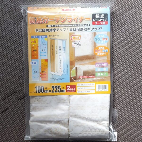 断熱カーテンライナー 採光 レースタイプ リーフ柄 100cm×225cm 2枚入