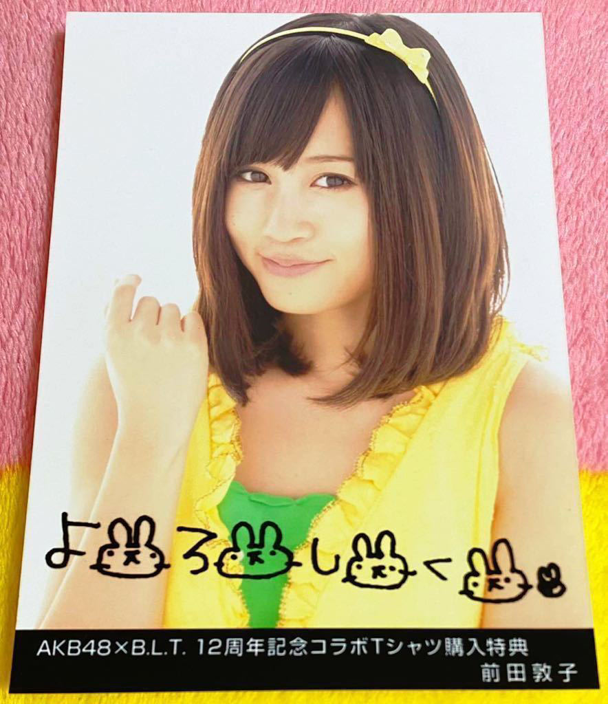 HITS! AKB48 前田敦子 誕生日記念BOXセット 未開封 | veranstaltungen.lkz.de