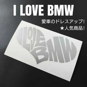 【I LOVE BMW】カッティングステッカー(シルバー)