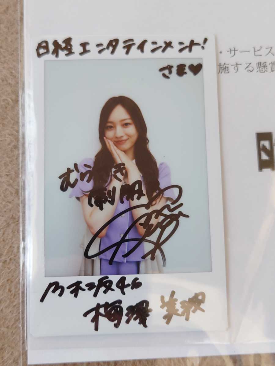 ヤフオク! -乃木坂 チェキの中古品・新品・未使用品一覧