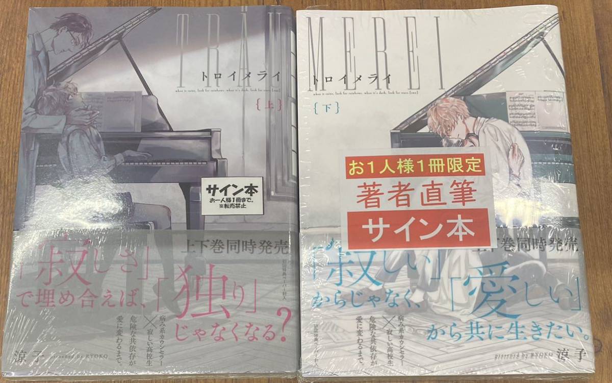 ドラゴン、家を買う。 1 絢薔子 直筆イラスト入りサイン本 シュリンク