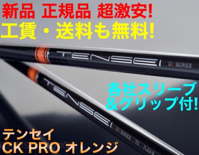 2023年最新】ヤフオク! -テンセイ ck pro オレンジ ピンの中古品・新品