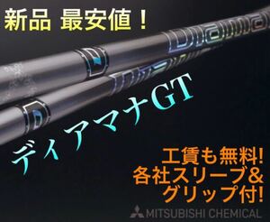 【新品】パラダイム ローグ ステルス シム2 M6 G430 ゼクシオ へ 三菱ケミカル ディアマナ GT スリーブ付★日本一飛んだ 三菱 ドラコン飛匠