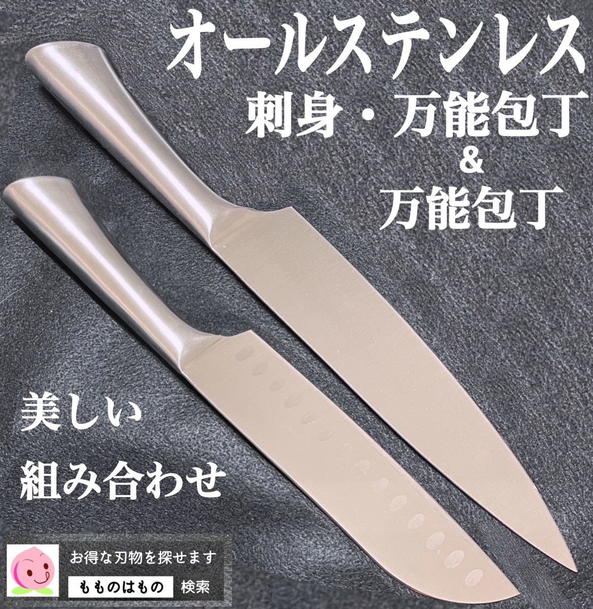 希少】VICE VERSA ヴァイスヴァーサ 包丁セット 新品未使用 展示品