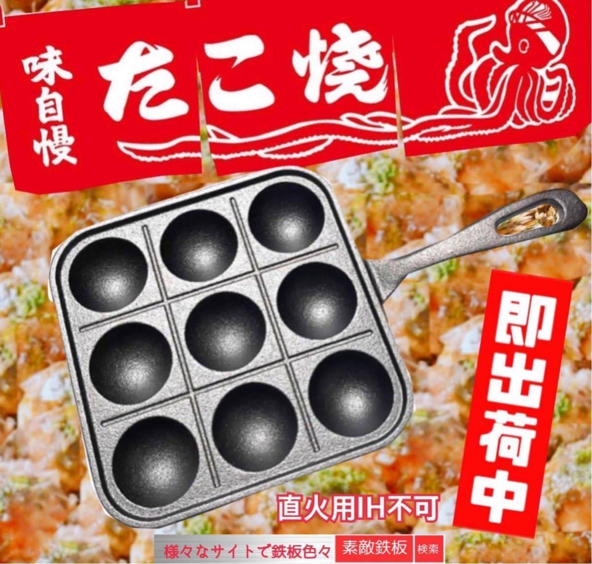 2023年最新】ヤフオク! -たこ焼き器 鉄板の中古品・新品・未使用品一覧