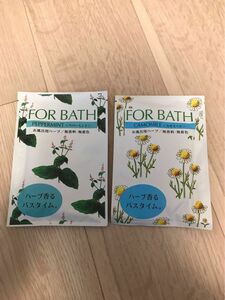 お風呂用ハーブ　FOR BATH　フォアバス　2袋セット