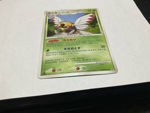 ポケモンカードゲーム　DP5　拡張パック「秘境の叫び」「怒りの神殿」　DPBP#342 [◆] ： テッカニン