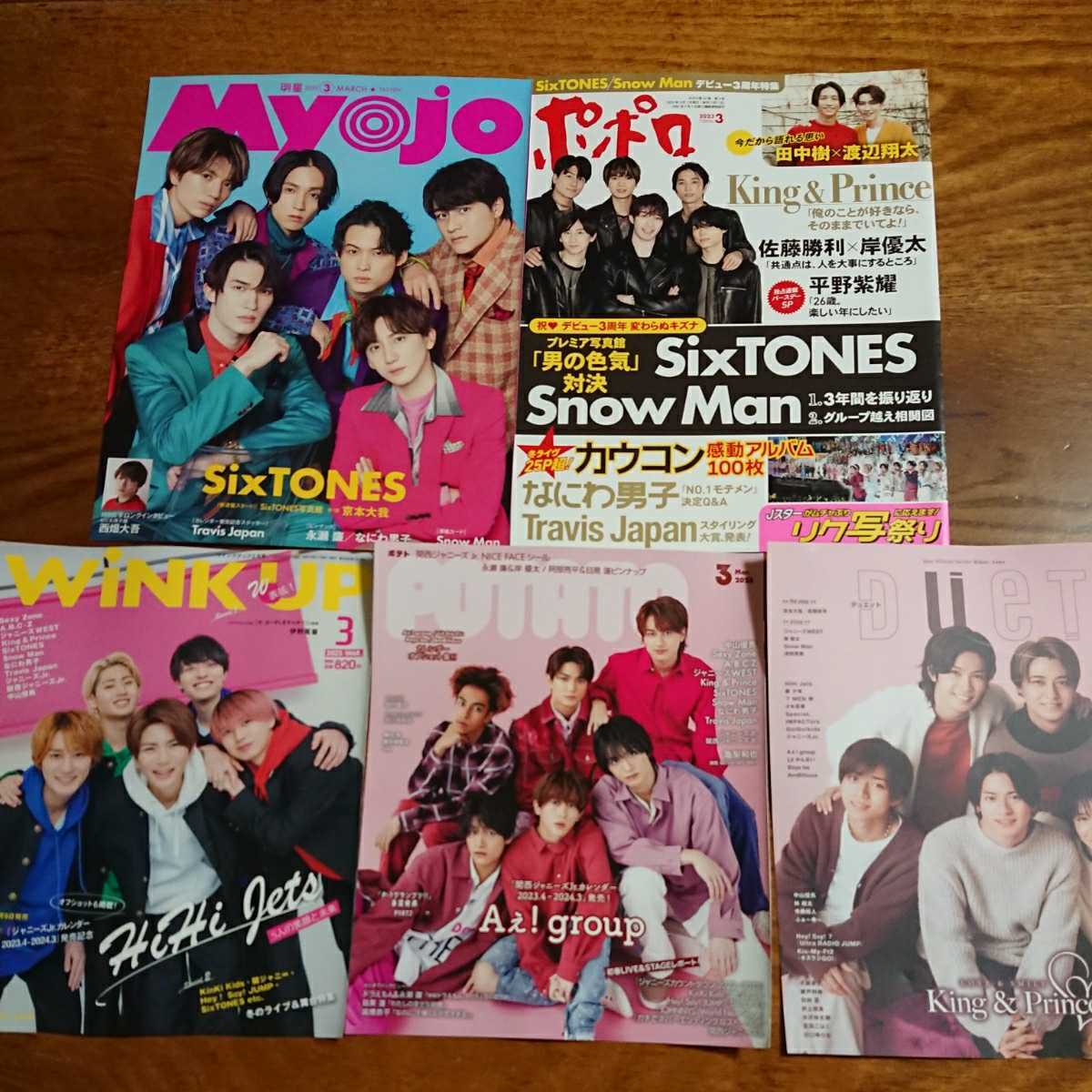 ヤフオク! -「qlap 3月」(さ行) (男性タレント)の落札相場・落札価格