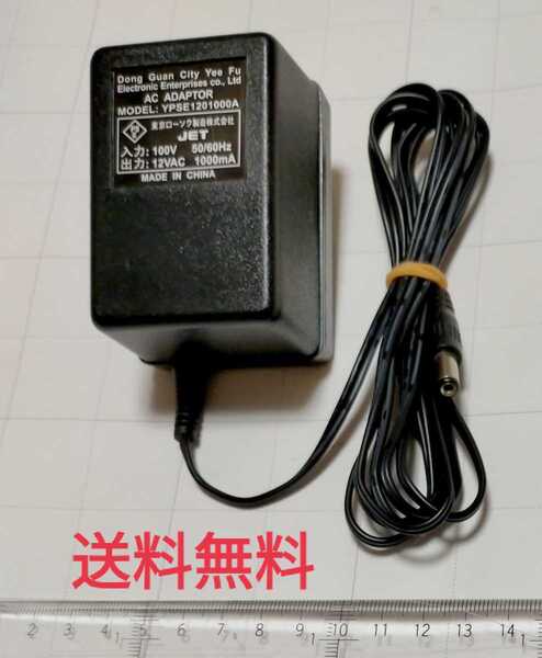 【送料無料】ACアダプター YPSE1201000A