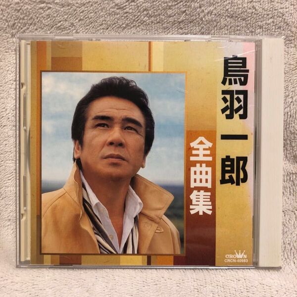 鳥羽一郎 全曲集 CD 全16曲 演歌