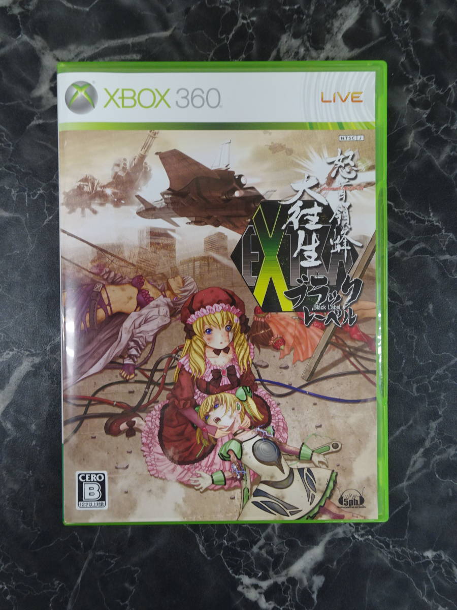ヤフオク! -「怒首領蜂 大往生 extra」の落札相場・落札価格
