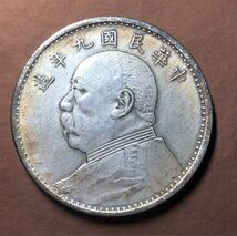 【聚寶堂】中国古銭 1920年 中華民国九年 40mm 26.52g S-1786_画像1