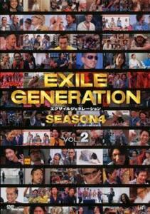 EXILE GENERATION SEASON4 VOL.2 レンタル落ち 中古 DVD