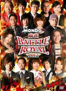 麻雀 BATTLE ROYAL 2012 先鋒戦 レンタル落ち 中古 DVD
