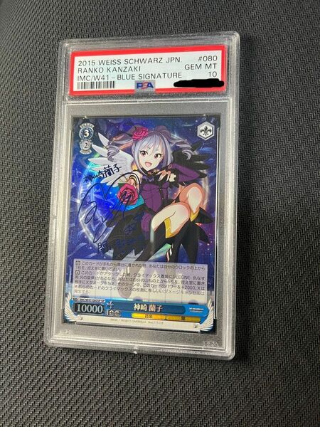 ヴァイスシュヴァルツ　psa10 神崎　蘭子　SP